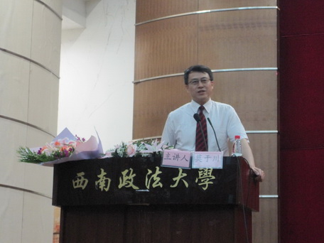 中心莫于川教授做客西南法学论坛主讲行政指导与建设服务型政府