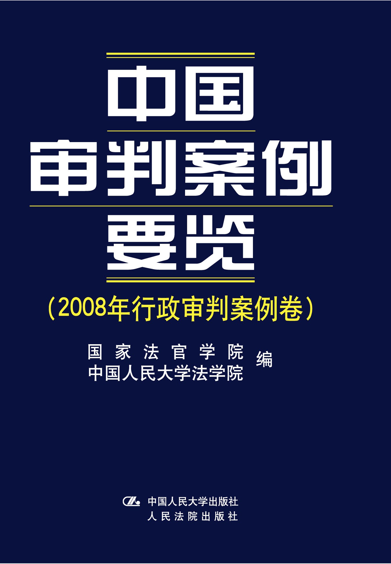 行政2008-1.jpg